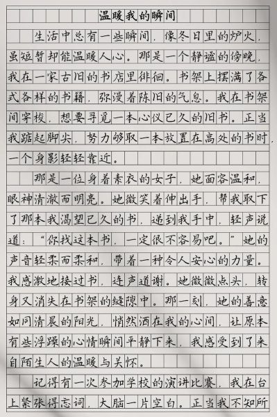 温暖的作文怎么写_如何描写温暖瞬间-第1张图片-星辰妙记 温暖的作文怎么写_如何描写温暖瞬间-第1张图片-星辰妙记