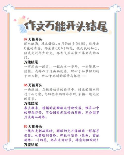 榆木脑袋作文怎么写_榆木脑袋作文开头技巧-第3张图片-星辰妙记