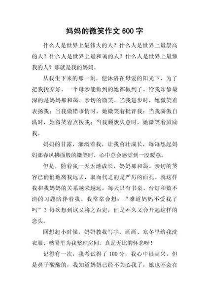 妈妈的笑声像什么声音_如何描写妈妈的笑声-第2张图片-星辰妙记 妈妈的笑声像什么声音_如何描写妈妈的笑声-第2张图片-星辰妙记