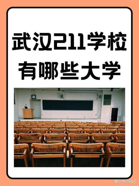 武汉大学是什么级别_武汉大学是985还是211-第2张图片-星辰妙记 武汉大学是什么级别_武汉大学是985还是211-第2张图片-星辰妙记