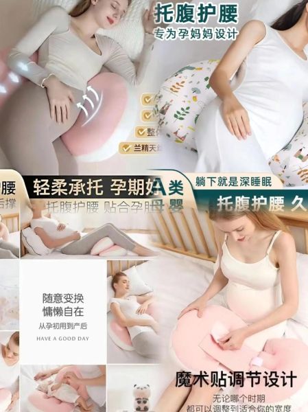 孕妇枕头护腰侧睡枕哪个牌子好_孕妇侧睡枕怎么选-第1张图片-星辰妙记 孕妇枕头护腰侧睡枕哪个牌子好_孕妇侧睡枕怎么选-第1张图片-星辰妙记