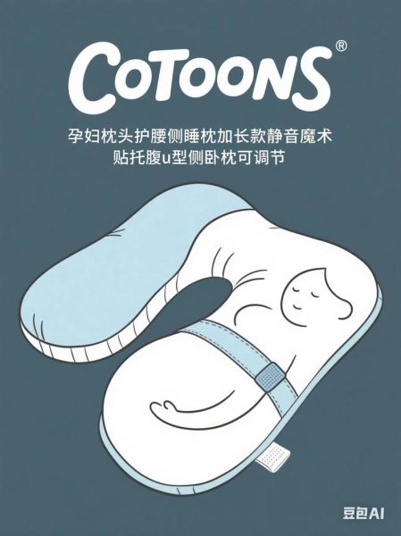 孕妇枕头护腰侧睡枕哪个牌子好_孕妇侧睡枕怎么选-第3张图片-星辰妙记 孕妇枕头护腰侧睡枕哪个牌子好_孕妇侧睡枕怎么选-第3张图片-星辰妙记