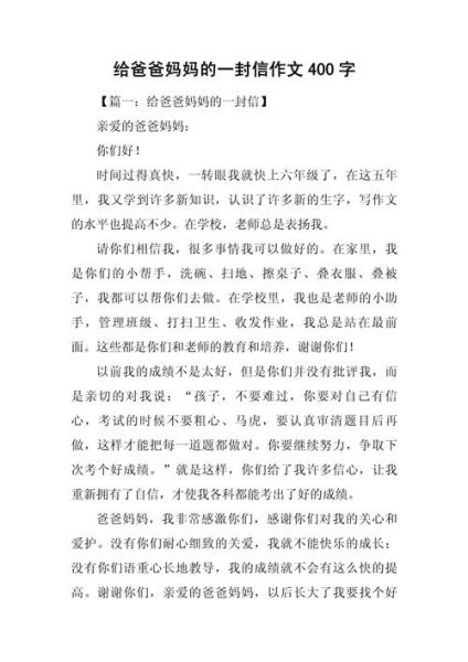 写信作文400字怎么写_写信作文400字写作技巧-第1张图片-星辰妙记 写信作文400字怎么写_写信作文400字写作技巧-第1张图片-星辰妙记