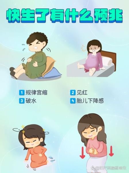 孕妇快生了有什么症状_临产前一周要注意什么-第1张图片-星辰妙记 孕妇快生了有什么症状_临产前一周要注意什么-第1张图片-星辰妙记