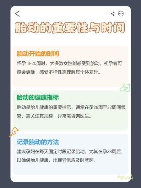 孕妇胎动几个月开始_胎动是什么感觉-第2张图片-星辰妙记 孕妇胎动几个月开始_胎动是什么感觉-第2张图片-星辰妙记