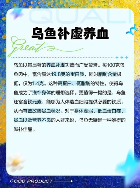 孕妇可以吃乌鱼吗_乌鱼汤对胎儿好吗-第3张图片-星辰妙记 孕妇可以吃乌鱼吗_乌鱼汤对胎儿好吗-第3张图片-星辰妙记