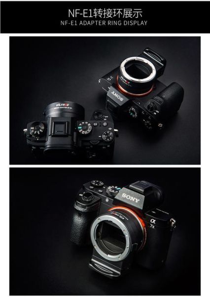 尼康镜头转接索尼能用吗_转接后画质会下降吗-第2张图片-星辰妙记