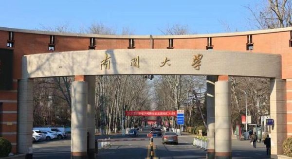 南开大学外国语学院怎么样_就业前景如何-第1张图片-星辰妙记