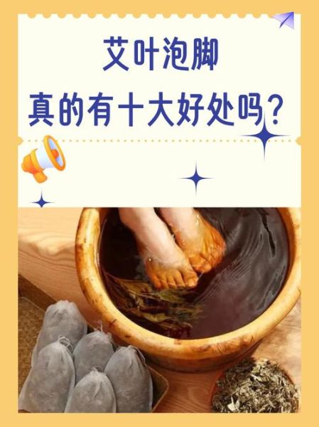 孕妇能用艾叶吗_艾叶泡脚对孕妇的好处与禁忌-第1张图片-星辰妙记 孕妇能用艾叶吗_艾叶泡脚对孕妇的好处与禁忌-第1张图片-星辰妙记