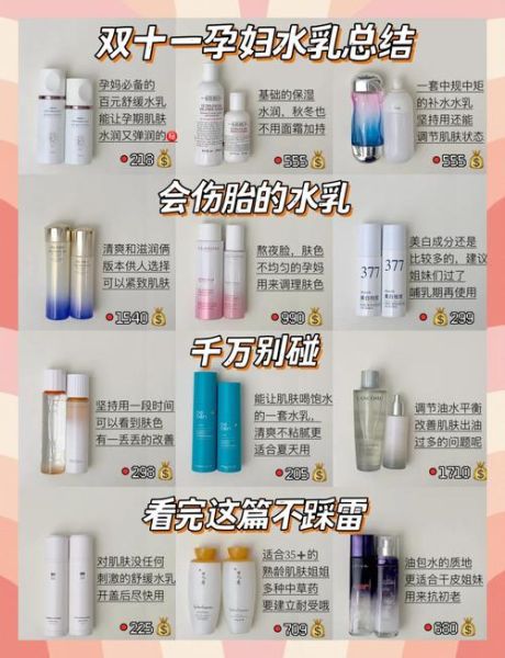 孕妇护肤品哪个牌子好_孕妇护肤品排行-第1张图片-星辰妙记 孕妇护肤品哪个牌子好_孕妇护肤品排行-第1张图片-星辰妙记