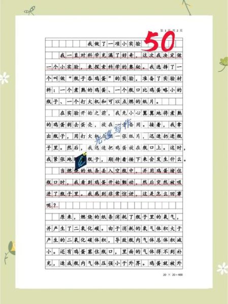 科学小实验作文怎么写_适合三年级学生的实验有哪些-第1张图片-星辰妙记 科学小实验作文怎么写_适合三年级学生的实验有哪些-第1张图片-星辰妙记