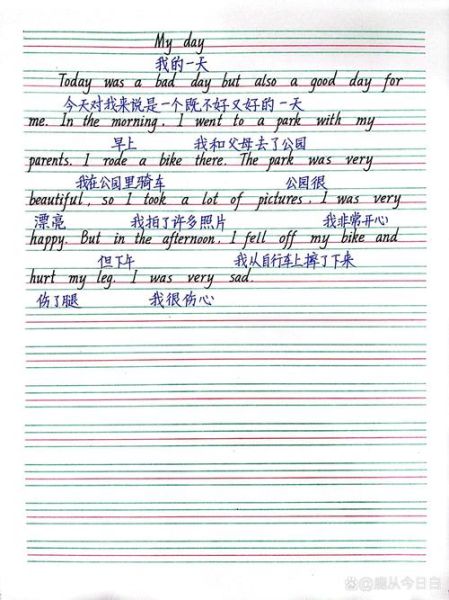 how_to_write_myday_english_composition-第2张图片-星辰妙记