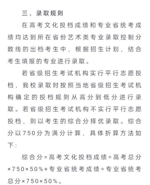 厦门大学艺术学院怎么样_厦门大学艺术学院招生要求-第1张图片-星辰妙记