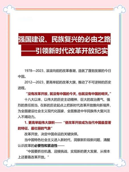 改革之路怎么走_改革之路作文怎么写-第1张图片-星辰妙记