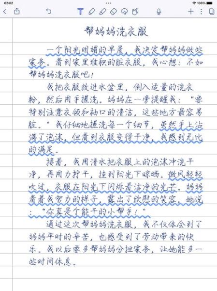 如何教孩子洗衣服_洗衣服作文怎么写-第2张图片-星辰妙记