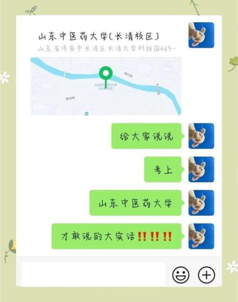 山东中医药大学地址在哪里_交通路线怎么走-第2张图片-星辰妙记