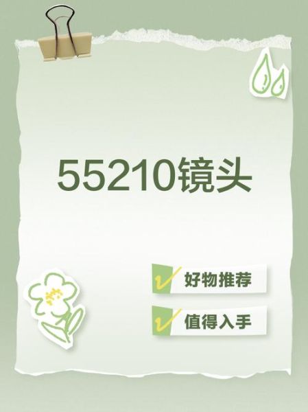 索尼55210镜头值得买吗_适合哪些拍摄场景-第1张图片-星辰妙记