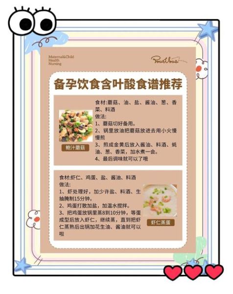 孕妇叶酸什么时候吃最好_孕妇叶酸吃到几个月停-第3张图片-星辰妙记