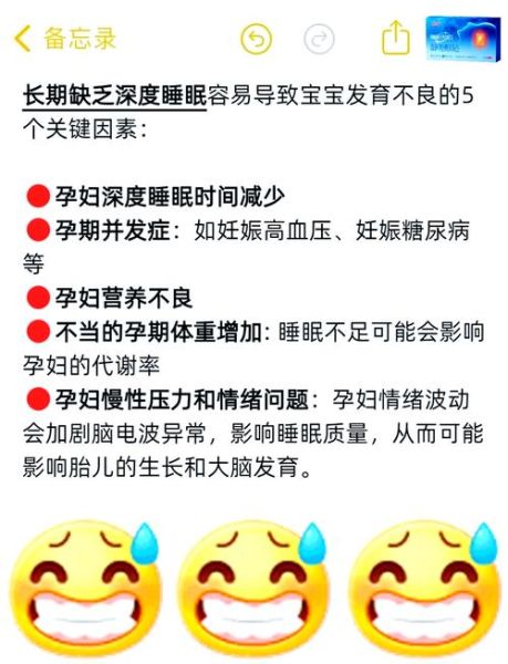 孕妇可以熬夜吗_孕期熬夜对胎儿有什么影响-第2张图片-星辰妙记 孕妇可以熬夜吗_孕期熬夜对胎儿有什么影响-第2张图片-星辰妙记