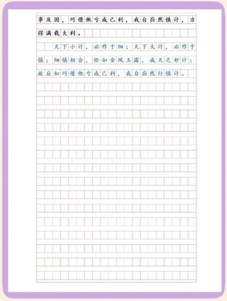 四年级作文题目大全_如何选材立意-第2张图片-星辰妙记