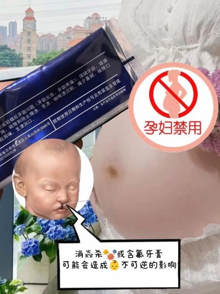 孕妇能用含氟牙膏吗_含氟牙膏对胎儿有影响吗-第1张图片-星辰妙记 孕妇能用含氟牙膏吗_含氟牙膏对胎儿有影响吗-第1张图片-星辰妙记