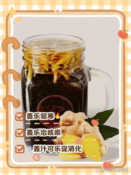 孕妇感冒了可以喝可乐姜汤吗_可乐姜汤对孕妇安全吗-第2张图片-星辰妙记 孕妇感冒了可以喝可乐姜汤吗_可乐姜汤对孕妇安全吗-第2张图片-星辰妙记