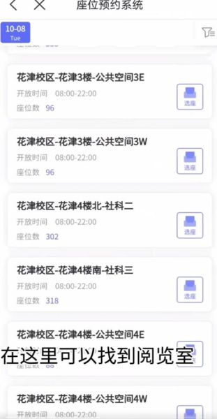 河北联合大学图书馆开放时间_如何预约座位-第1张图片-星辰妙记