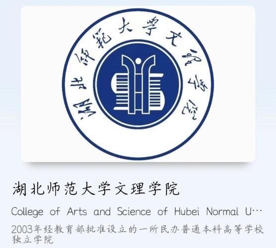 湖北师范大学文理学院怎么样_湖北师范大学文理学院学费多少-第3张图片-星辰妙记