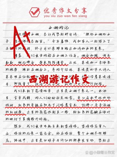 初二游记作文怎么写_800字游记写作技巧-第3张图片-星辰妙记 初二游记作文怎么写_800字游记写作技巧-第3张图片-星辰妙记