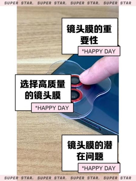 镜头镜片膜怎么贴_镜头镜片膜多久换一次-第1张图片-星辰妙记