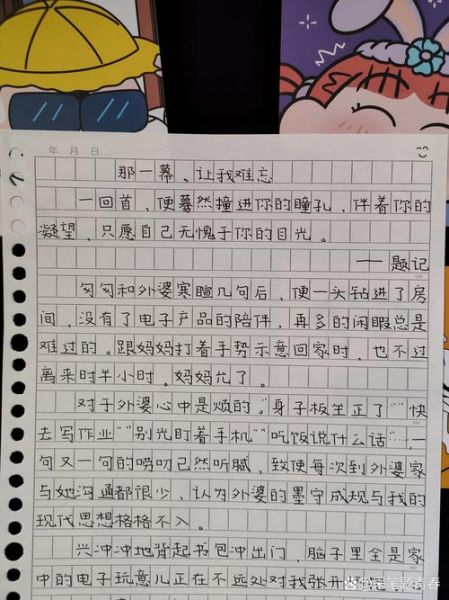 记忆中的一幕怎么写_作文开头如何写才动人-第1张图片-星辰妙记