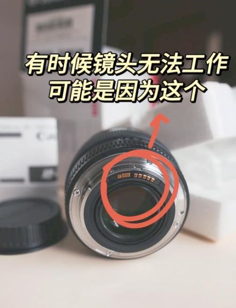 单反镜头触点是什么_单反镜头触点坏了怎么办-第1张图片-星辰妙记