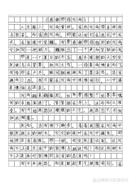 初中叙事作文怎么写_叙事作文600字范文-第1张图片-星辰妙记