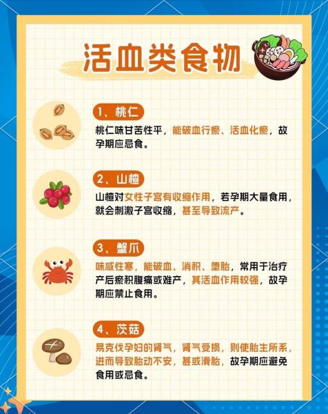 孕晚期注意事项_孕晚期饮食禁忌-第1张图片-星辰妙记