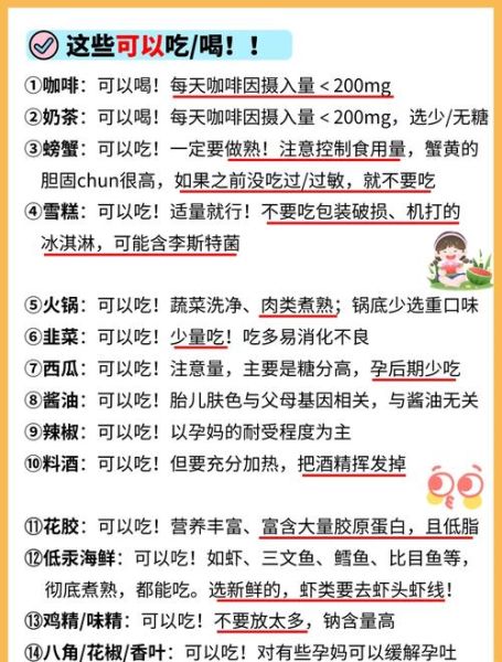 孕妇不能吃哪些食物_孕妇饮食禁忌有哪些-第2张图片-星辰妙记