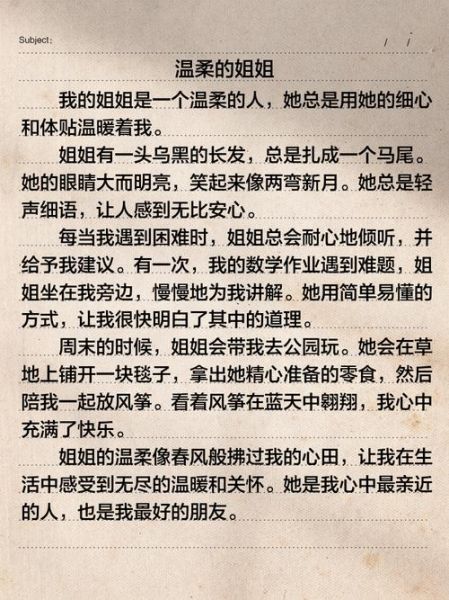 三年级作文怎么写人物_三年级写人作文技巧-第2张图片-星辰妙记