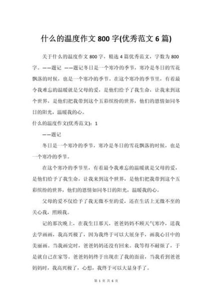 什么是人文情怀_如何写出有温度的作文-第2张图片-星辰妙记 什么是人文情怀_如何写出有温度的作文-第2张图片-星辰妙记