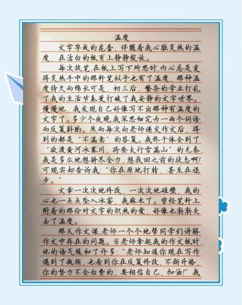 什么是人文情怀_如何写出有温度的作文-第1张图片-星辰妙记 什么是人文情怀_如何写出有温度的作文-第1张图片-星辰妙记