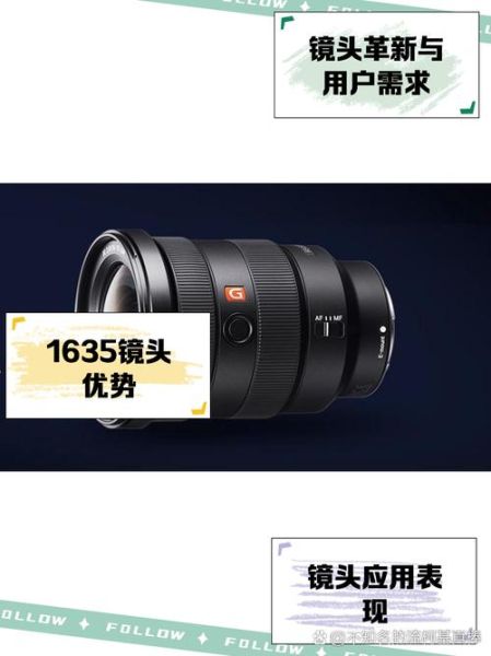 1628镜头适合拍什么_1628镜头和24105怎么选-第3张图片-星辰妙记