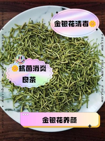 孕妇可以喝金银花水吗_金银花水对胎儿有影响吗-第3张图片-星辰妙记