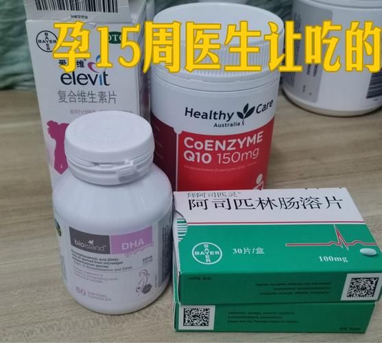 孕妇可以吃阿司匹林肠溶片吗_孕妇吃阿司匹林对胎儿有影响吗-第2张图片-星辰妙记