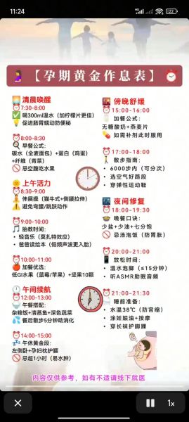 孕妇早晨几点起床最好_孕期最佳起床时间-第1张图片-星辰妙记