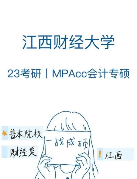 江西财经大学继续教育学院怎么样_学费多少钱-第2张图片-星辰妙记 江西财经大学继续教育学院怎么样_学费多少钱-第2张图片-星辰妙记