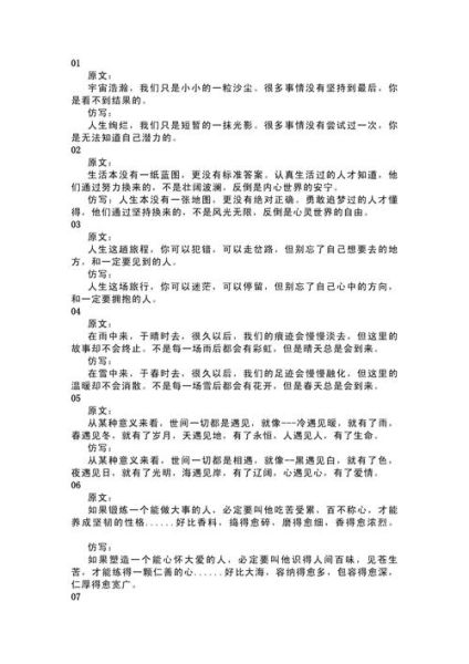 如何积累作文素材_语文作文素材哪里找-第3张图片-星辰妙记