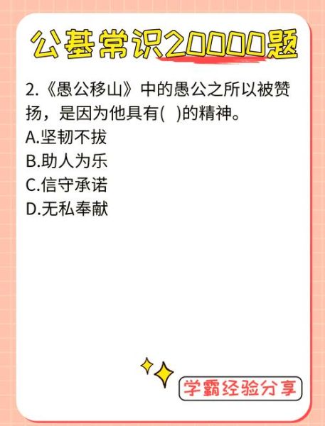 什么是公德_如何培养公德意识-第2张图片-星辰妙记