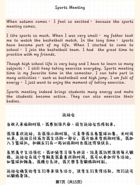 高考英语作文万能模板怎么用_如何拿高分-第1张图片-星辰妙记