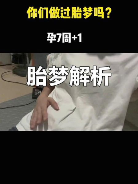 孕妇梦见开车刹不住车_胎梦预示什么-第3张图片-星辰妙记