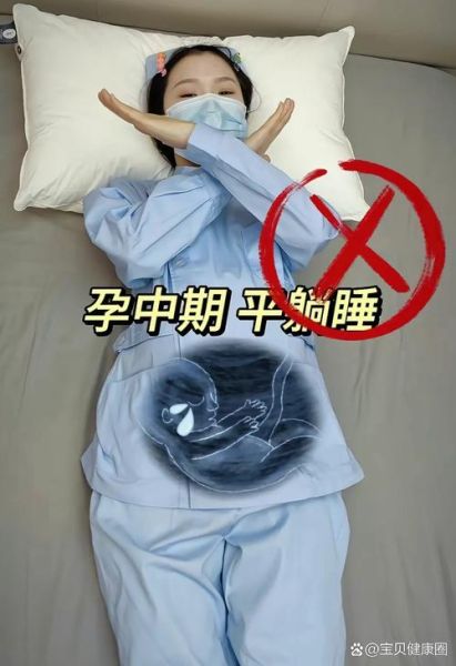 孕妇平躺睡觉对胎儿有影响吗_孕晚期仰卧危害-第1张图片-星辰妙记 孕妇平躺睡觉对胎儿有影响吗_孕晚期仰卧危害-第1张图片-星辰妙记