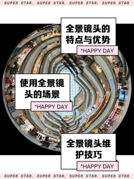 全景镜头怎么拍_全景镜头适合拍什么-第1张图片-星辰妙记