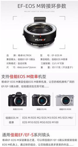 佳能m6镜头卡口_EF-M和转接EF区别-第2张图片-星辰妙记 佳能m6镜头卡口_EF-M和转接EF区别-第2张图片-星辰妙记